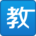 逄硯鈞：去到合適的隊伍比高順位更重要 努力為球隊貢獻我的能量