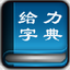 91绂侌煃嗮煃戰煍炩潓鉂屸潓正式版